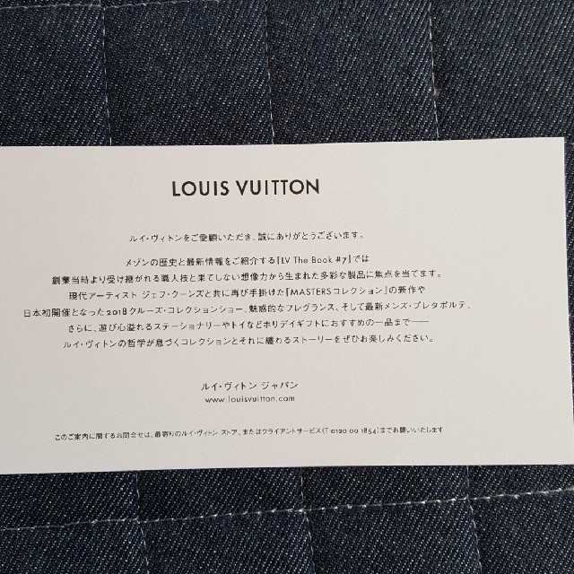 LOUIS VUITTON(ルイヴィトン)のルイヴィトンカタログ　7 エンタメ/ホビーの本(その他)の商品写真