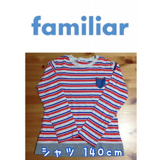 ファミリア(familiar)のfamiliar 長袖シャツ 140cm(Tシャツ/カットソー)