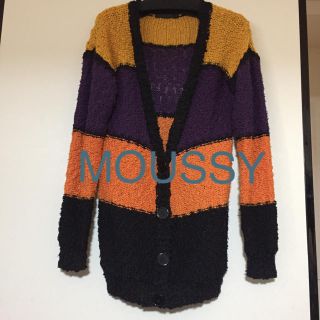 マウジー(moussy)のMOUSSY autumnカラーニットロングカーディガン F(カーディガン)