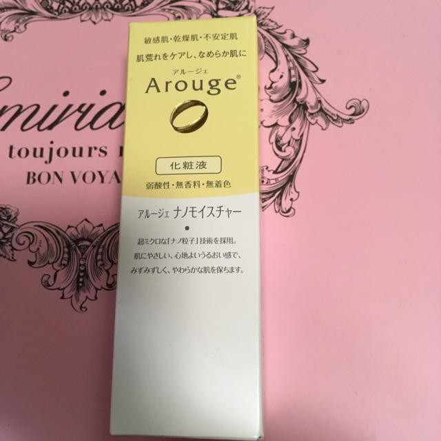 Arouge(アルージェ)のアルージェ Arouge トラベルリペアリキッド 化粧液 コスメ/美容のスキンケア/基礎化粧品(化粧水/ローション)の商品写真