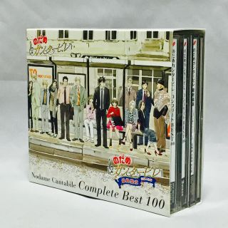 のだめカンタービレ コンプリート CD BOX 初回生産限定(クラシック)