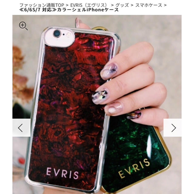 evris iPhone7ケース