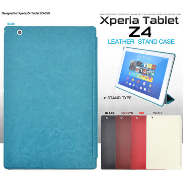 Xperia Z4 Tablet SO-05G/SOT31用カラ-レザーケース  スマホ/家電/カメラのスマホアクセサリー(Androidケース)の商品写真