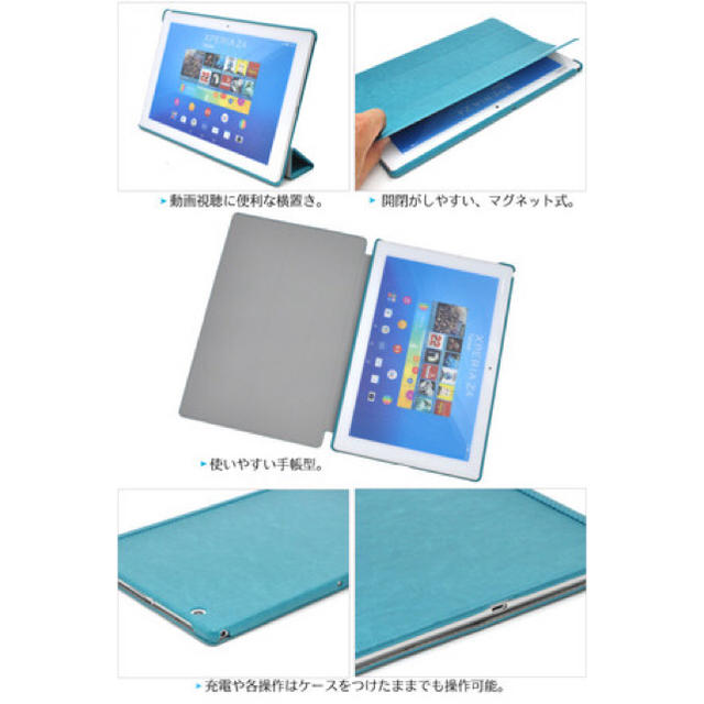 Xperia Z4 Tablet SO-05G/SOT31用カラ-レザーケース  スマホ/家電/カメラのスマホアクセサリー(Androidケース)の商品写真