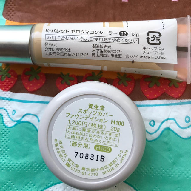 SHISEIDO (資生堂)(シセイドウ)の「資生堂 スポッツカバー H100 」「Kパレット ゼロクマコンシーラー02」 コスメ/美容のベースメイク/化粧品(コンシーラー)の商品写真