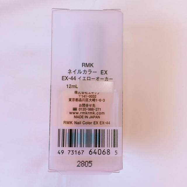 RMK(アールエムケー)のRMK Nail Color コスメ/美容のネイル(マニキュア)の商品写真