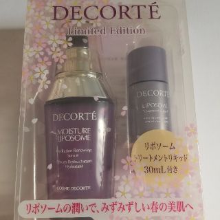 コスメデコルテ(COSME DECORTE)の専用☆　コスメデコルテ
モイスチュアリポソームとリポソームトリートメントリキッド(ブースター/導入液)