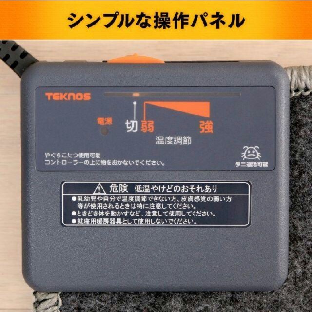 TEKNOS ホットカーペット 1.5畳用 132×176cm インテリア/住まい/日用品のラグ/カーペット/マット(ホットカーペット)の商品写真