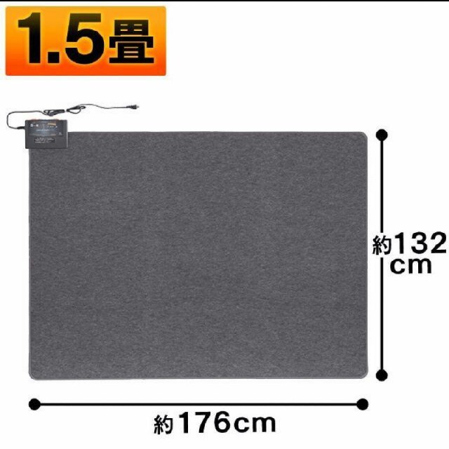 TEKNOS ホットカーペット 1.5畳用 132×176cm インテリア/住まい/日用品のラグ/カーペット/マット(ホットカーペット)の商品写真