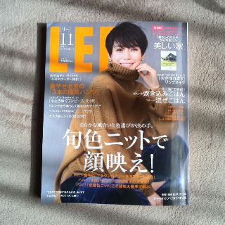 ☆もみじさま専用☆LEE 11月号(ファッション)