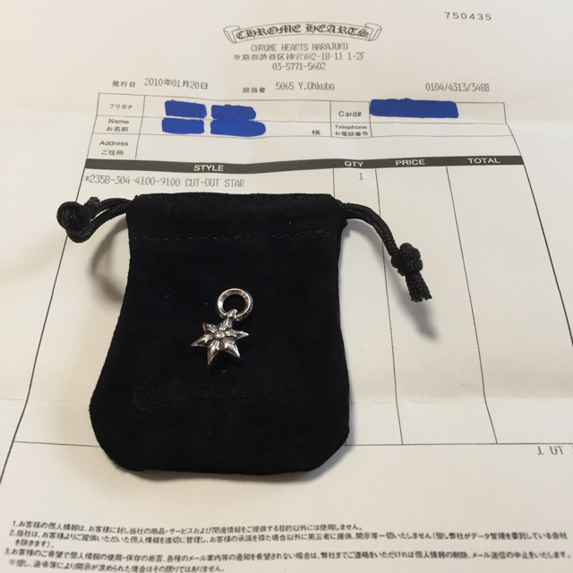 Chrome Hearts(クロムハーツ)の★オキシュウ様  専用★スターチャーム Chrome hearts  メンズのアクセサリー(ネックレス)の商品写真