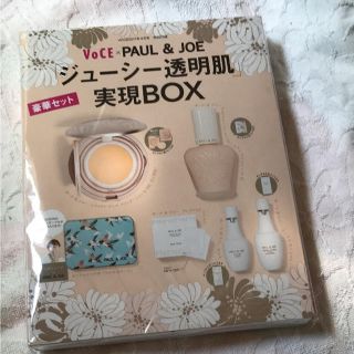 ポールアンドジョー(PAUL & JOE)のVOCE （ヴォーチェ）付録【PAUL&JOEジューシ透明肌実現BOX】(サンプル/トライアルキット)