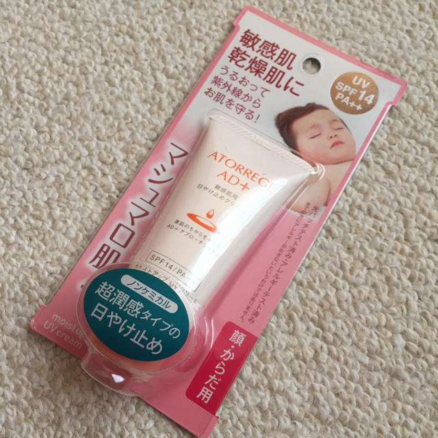 アトレージュad 敏感肌 乾燥肌 秋冬の超潤uvケアの通販 By Jenny S Shop ラクマ アトレージュad 敏感肌 乾燥肌 秋冬の超潤uvケアの通販 By Jenny S Shop ラクマ