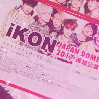 アイコン(iKON)のlove様専用(K-POP/アジア)