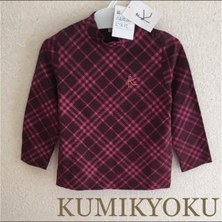 クミキョク(kumikyoku（組曲）)の新品！クミキョク☆チェックシャツ☆ラルフローレン バーバリー トッカ ファミリア(Tシャツ/カットソー)