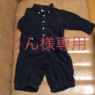 ラルフローレン(Ralph Lauren)の【りん様専用】ラルフローレン コーデュロイ ロンパース 80cm(ロンパース)