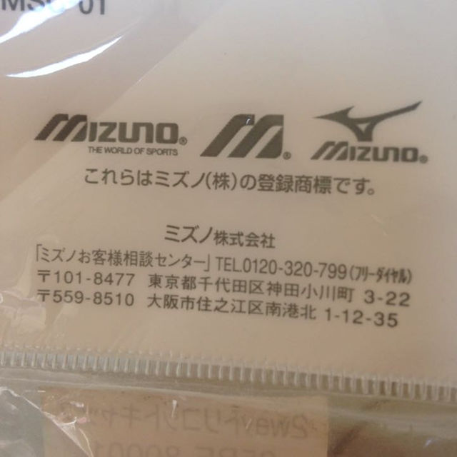 MIZUNO(ミズノ)のMIZUNO 2way トリコットキャップ メンズのバッグ(セカンドバッグ/クラッチバッグ)の商品写真