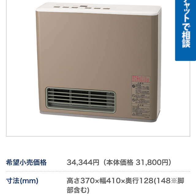 ガスファンヒーター スマホ/家電/カメラの冷暖房/空調(ファンヒーター)の商品写真