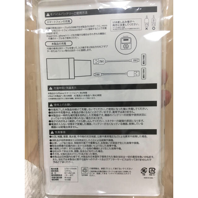 MAJESTIC LEGON(マジェスティックレゴン)のマジェスティックレゴン リップ型モバイルバッテリー レディースのレディース その他(その他)の商品写真