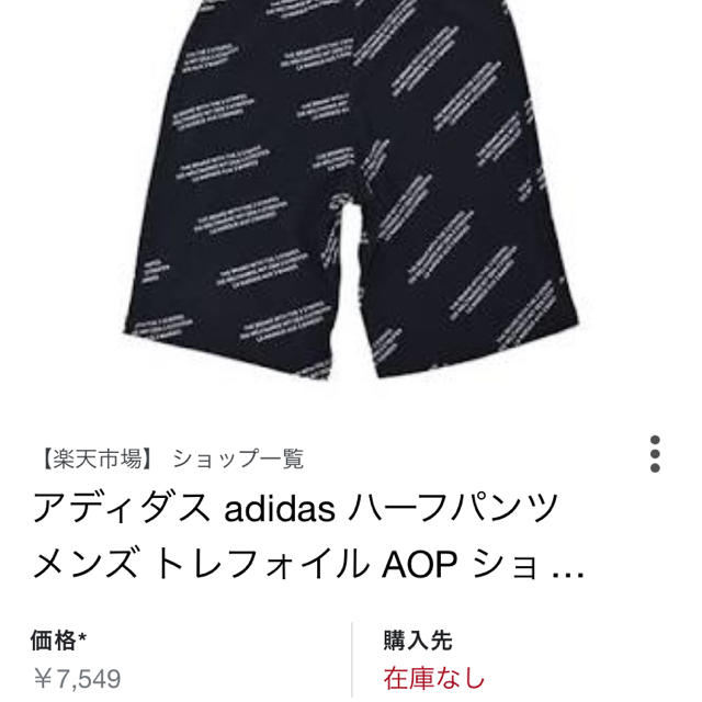 adidas(アディダス)のアディダス 総柄 パンツ adidas 黒 ブラック メンズのパンツ(その他)の商品写真