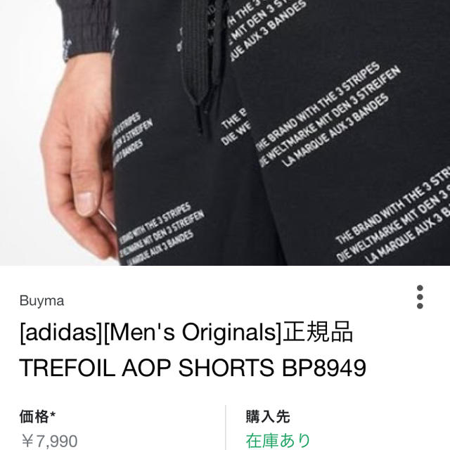 adidas(アディダス)のアディダス 総柄 パンツ adidas 黒 ブラック メンズのパンツ(その他)の商品写真