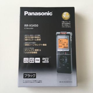 パナソニック(Panasonic)の最終値下げ 新品未使用 Panasonic ICレコーダー ボイスレコーダー(その他)