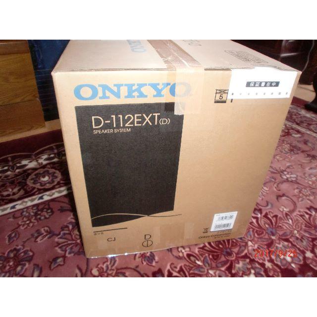 ONKYO(オンキヨー)の🔲値下げ！送料込！オンキョー スピーカー D-112EXT(D)  スマホ/家電/カメラのオーディオ機器(スピーカー)の商品写真