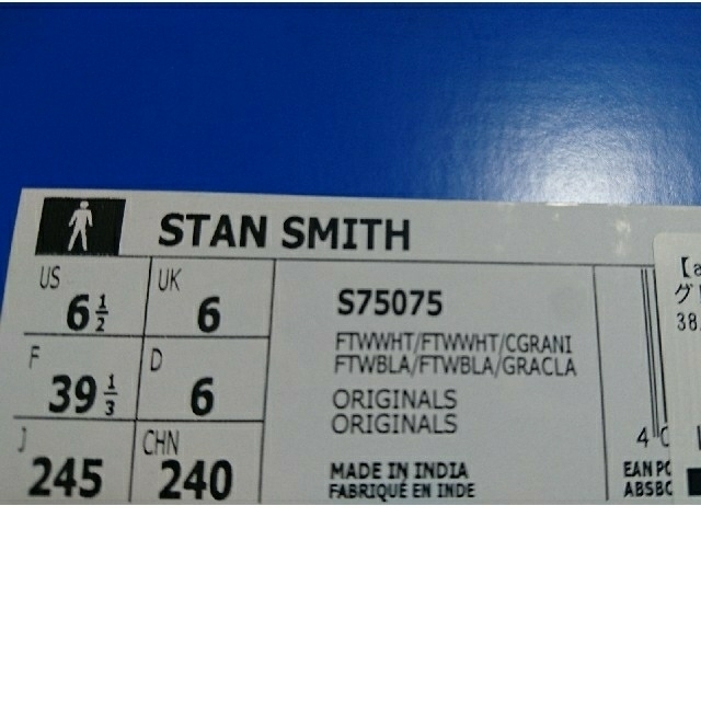 adidas(アディダス)の【取り置き中】STAN SMITH(グレー) 24.5cm 新品 レディースの靴/シューズ(スニーカー)の商品写真