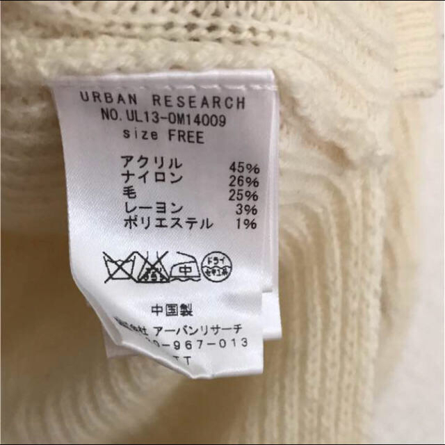 URBAN RESEARCH(アーバンリサーチ)のURBAN RESEARCH  Ｖネック 白ニット レディースのトップス(ニット/セーター)の商品写真