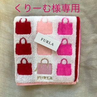 フルラ(Furla)のくりーむ様 専用☆フルラ☆未使用タオルハンカチ(ハンカチ)