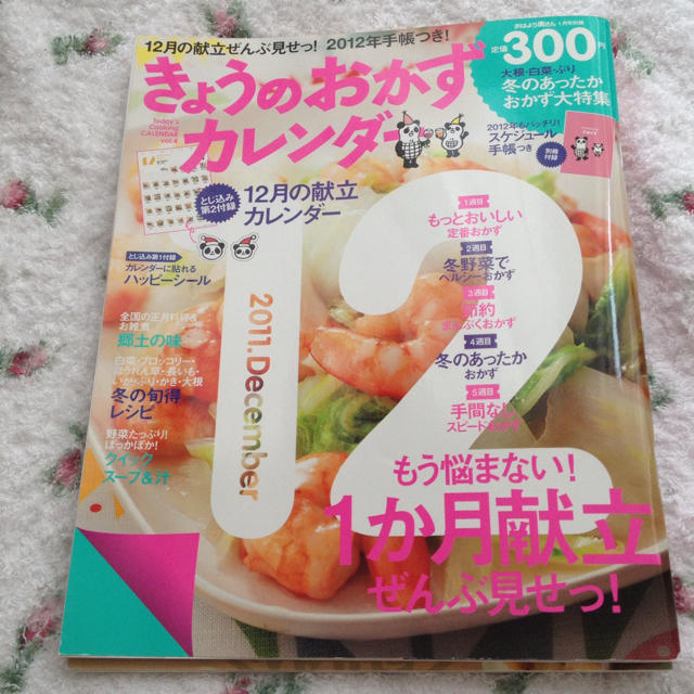 ♡お料理本♡ エンタメ/ホビーのエンタメ その他(その他)の商品写真