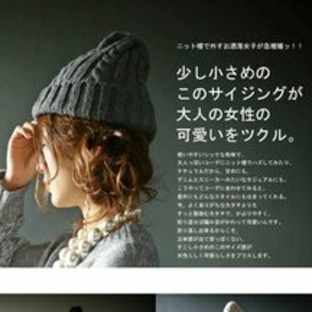 antiqua(アンティカ)のantiqua  ケーブル編みざっくりニット帽　ブラック レディースの帽子(ニット帽/ビーニー)の商品写真