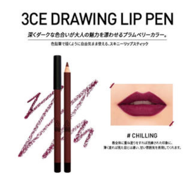 3ce(スリーシーイー)の【3ce】drawing lip pen コスメ/美容のベースメイク/化粧品(リップライナー)の商品写真