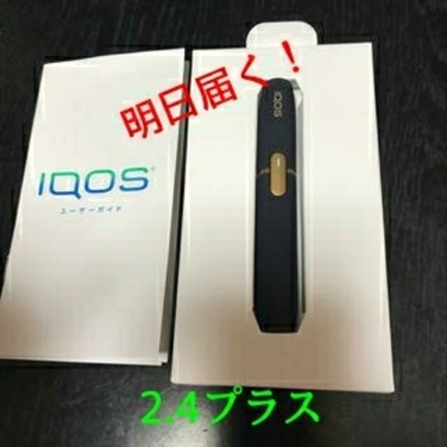 本日購入⭕️超速！本日発送！新品未使用アイコスホルダー 2.4プラス紺