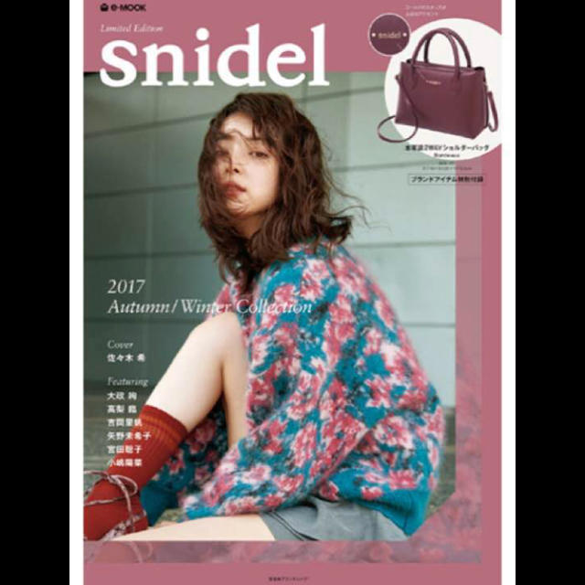 SNIDEL(スナイデル)の未使用  スナイデル ムック ショルダー バッグ レディースのバッグ(ショルダーバッグ)の商品写真