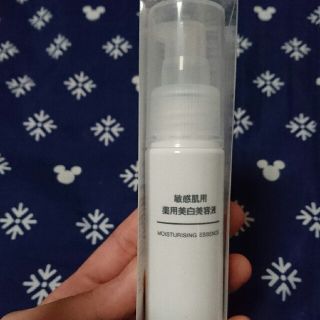 ムジルシリョウヒン(MUJI (無印良品))の無印良品 敏感肌用 薬用美白美容液 新品☆(美容液)