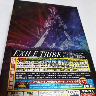 エグザイル トライブ(EXILE TRIBE)のEXILE TRIBE DVD(ミュージック)