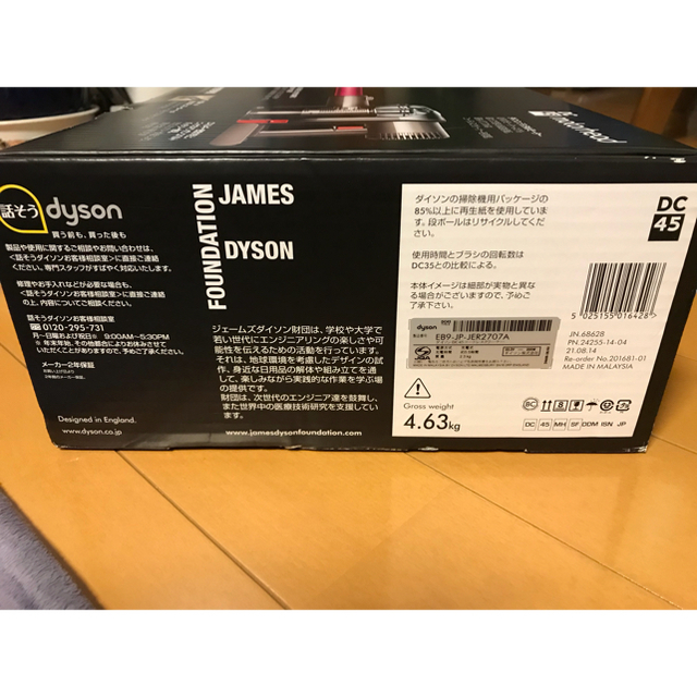 Dyson(ダイソン)の★☆なおっち様専用(12/1まで)☆★ダイソンDC45MHコードレスクリーナー スマホ/家電/カメラの生活家電(掃除機)の商品写真