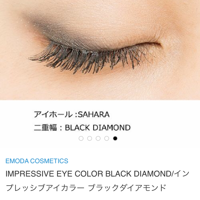 EMODA(エモダ)のEMODA アイカラー コスメ/美容のベースメイク/化粧品(アイシャドウ)の商品写真
