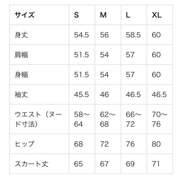 GU(ジーユー)のakn11021様専用 マルチウェイセットアップ レディースのレディース その他(セット/コーデ)の商品写真