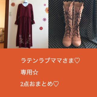 アクシーズファム(axes femme)のaxes♡  ロングブーツ くすみピンク レースアップブーツ(ブーツ)