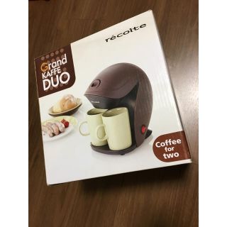 recolte grand kaffe DUO ブラウン (コーヒーメーカー)