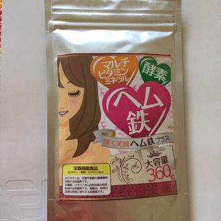 ヘム鉄含有食品 ヘム鉄プラス 計360粒(約6か月分) (その他)