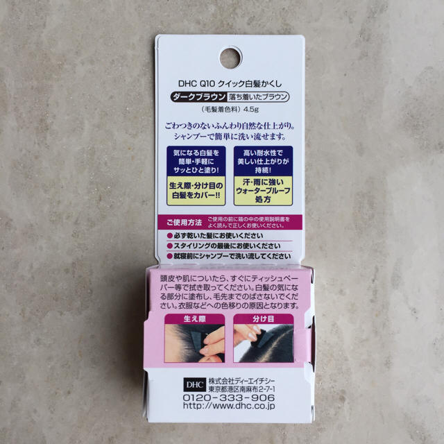 DHC(ディーエイチシー)の***ちぃ様専用***未開封【DHC】瞬間白髪かくし 生え際•分け目用 コスメ/美容のヘアケア/スタイリング(白髪染め)の商品写真