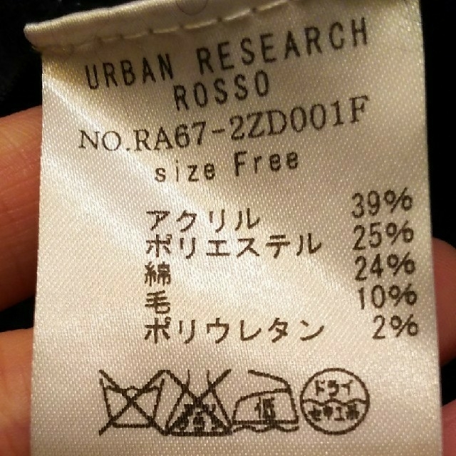 URBAN RESEARCH ROSSO(アーバンリサーチロッソ)の専用 アーバンリサーチロッソ 黒 ロングカーディガン 花柄スカート レディースのトップス(カーディガン)の商品写真