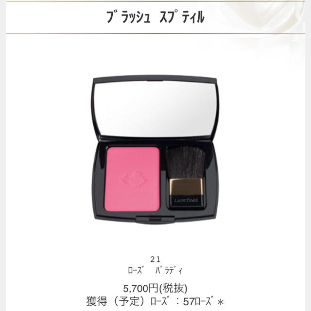 LANCOME(ランコム)のランコム  チーク コスメ/美容のベースメイク/化粧品(チーク)の商品写真