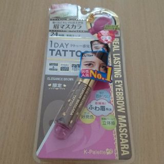 ケーパレット(K-Palette)のK-pallet 1DAY TATTO 眉マスカラ(眉マスカラ)