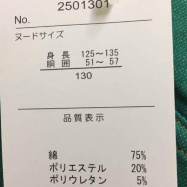 ニッセン(ニッセン)の3003  kidsレギンスパンツ2枚組  130 キッズ/ベビー/マタニティのキッズ服女の子用(90cm~)(パンツ/スパッツ)の商品写真