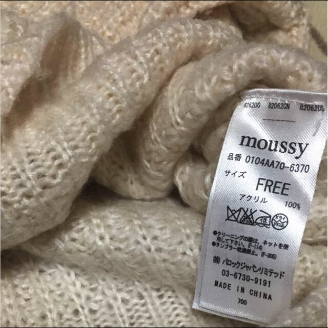 moussy(マウジー)のマウジー Vネック バルーン袖 ニット レディースのトップス(ニット/セーター)の商品写真