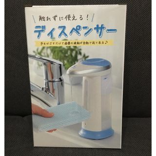 《値下げ》ソープディスペンサー(日用品/生活雑貨)